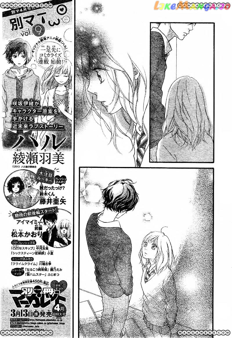 Ao Haru Ride, Chapter 26 image 26